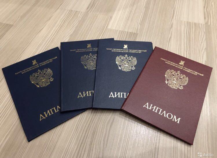 Купить диплом в Ногинске Все, что нужно знать Купить диплом в Ногинске Все, что нужно знать