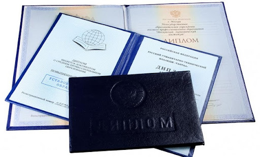 Купить диплом о среднем специальном образовании 1382921205