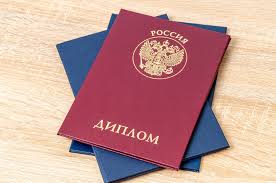 Купить диплом РГГУ на бланке ГОЗНАК -522991342