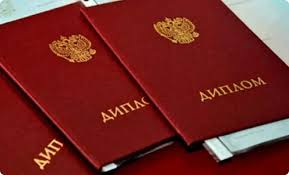 Купить диплом РГГУ на бланке ГОЗНАК -522991342