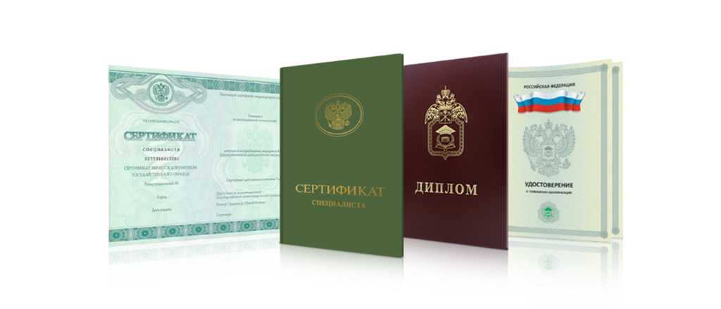 Купить диплом в России Как и где это сделать -576947592