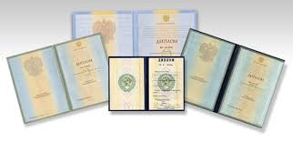 Купить диплом МГИМТ по низкой цене - Ваш путь к успеху