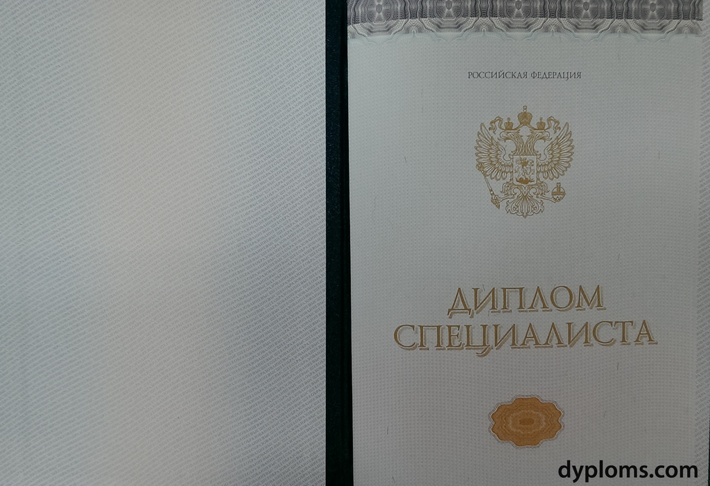 Купить диплом МИР на оригинальном бланке что нужно знать